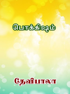 cover image of Pokkisam
